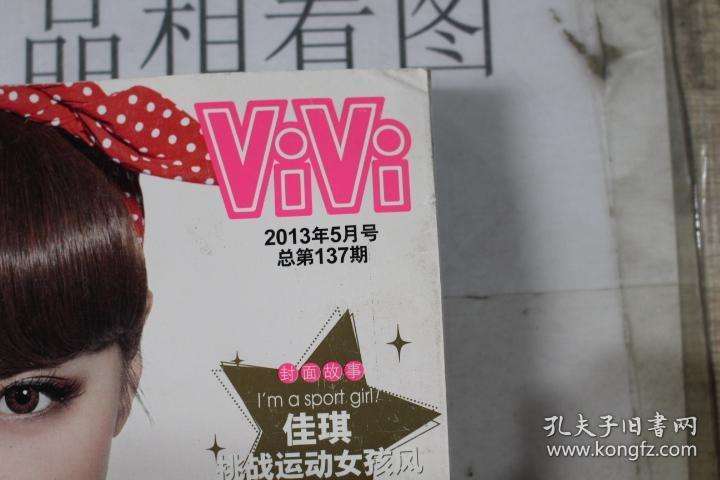 包罗昕薇vivi雇用兼职模特的词条