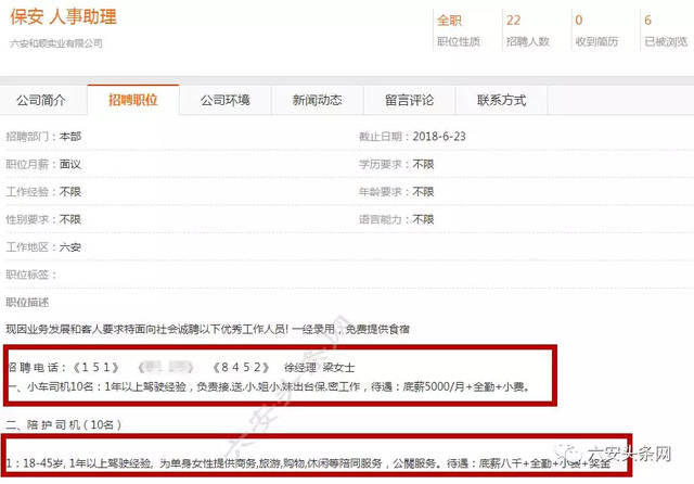 广州伴游雇用平台(广州私家助理伴游雇用)